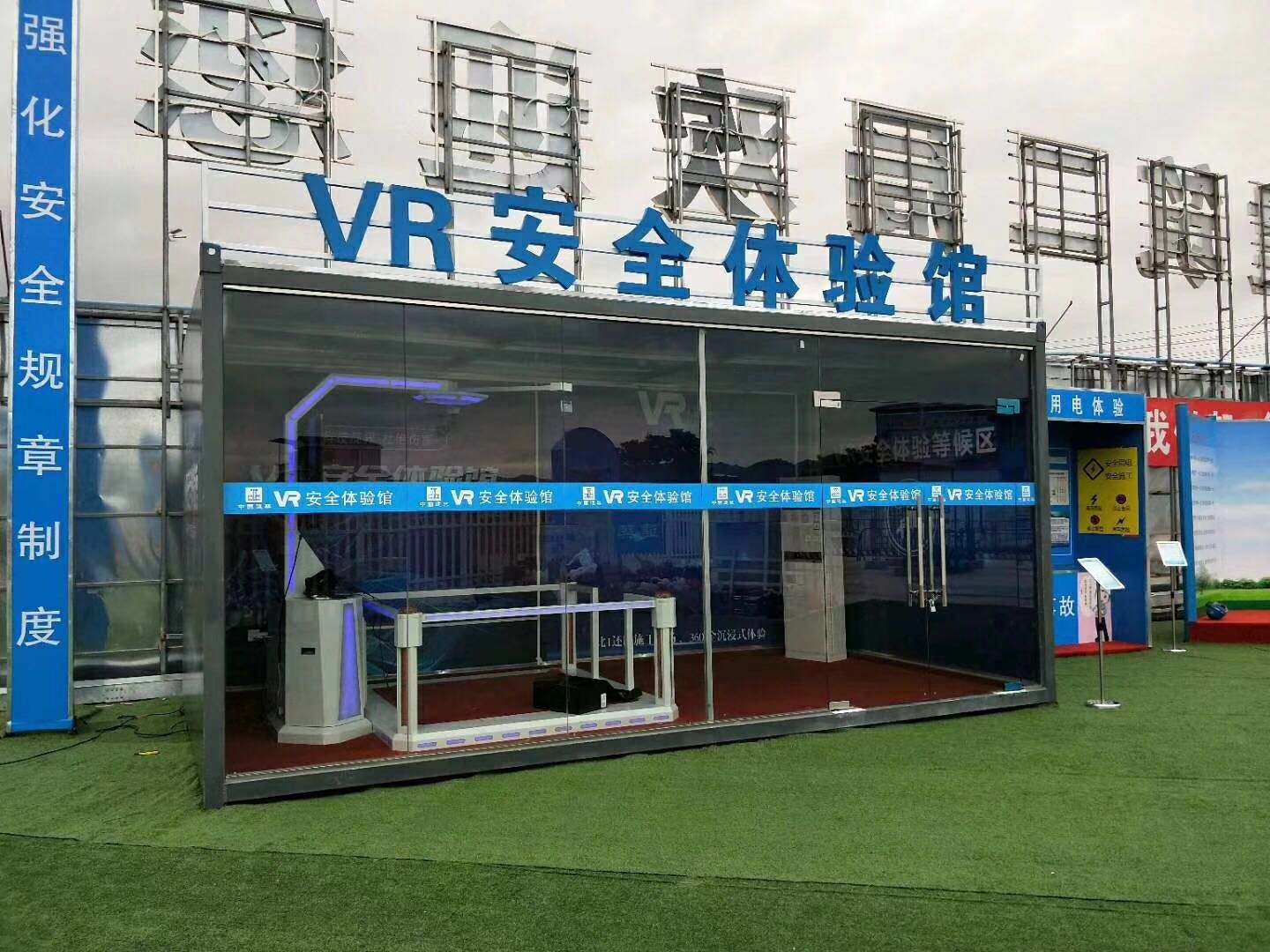 新乡县VR安全体验馆